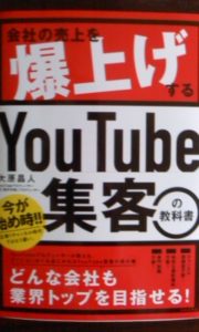 book-you tube