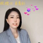 税理士・行政書士　長島彩